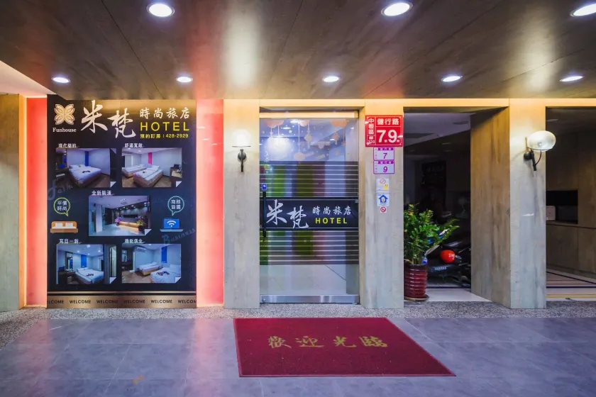 Mei Ti Fashion Hotel - Image 1