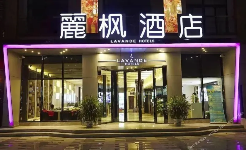 Lavande Hotel Guangzhou Tianhe Park Metro Station - Image 1