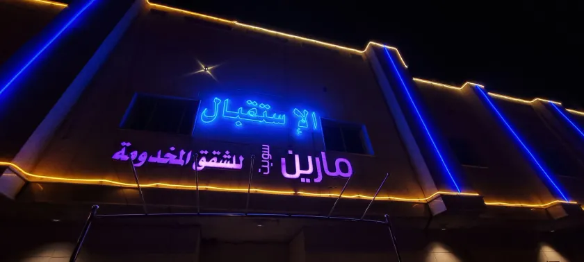 Marin suites Albadiaah - Image 1