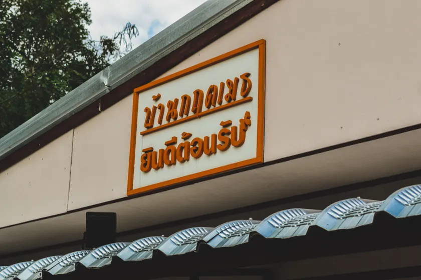 Bannkrithamed Chiangmai - Image 1