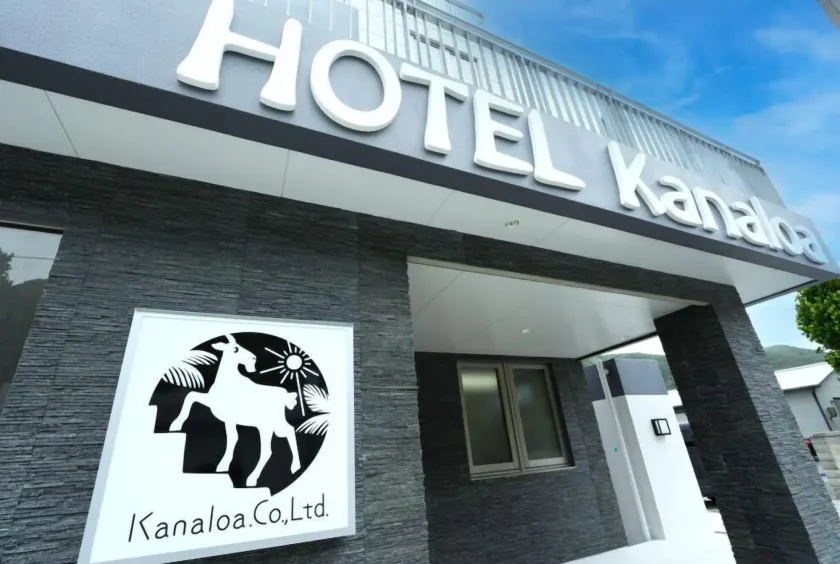 HOTEL KANALOA - Image 1