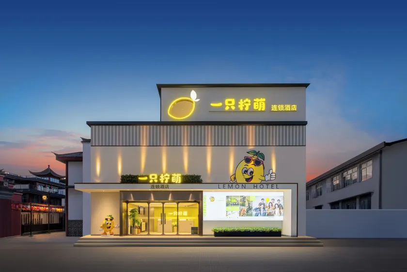 Lemon Hotel Ningbo Tianyi Square Drum Tower Branch - Image 1