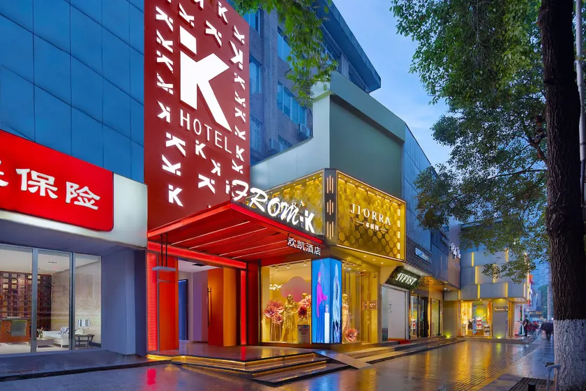 From K Huan Kai Hotel -Changsha Wuyi Plaza IFS Branch - Image 1