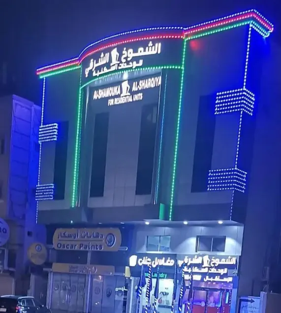 Al-Shumoukh Al-Sharqi  Apartments - Image 1