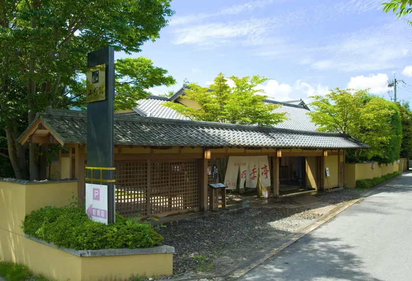 Yufuin Santoukan - Image 1