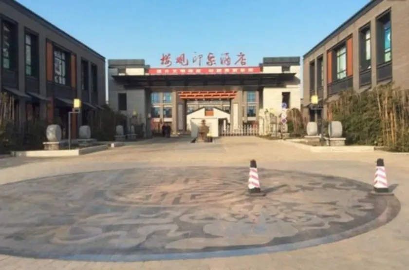 Louguan Yinxiang Hotel Xi'an - Image 1