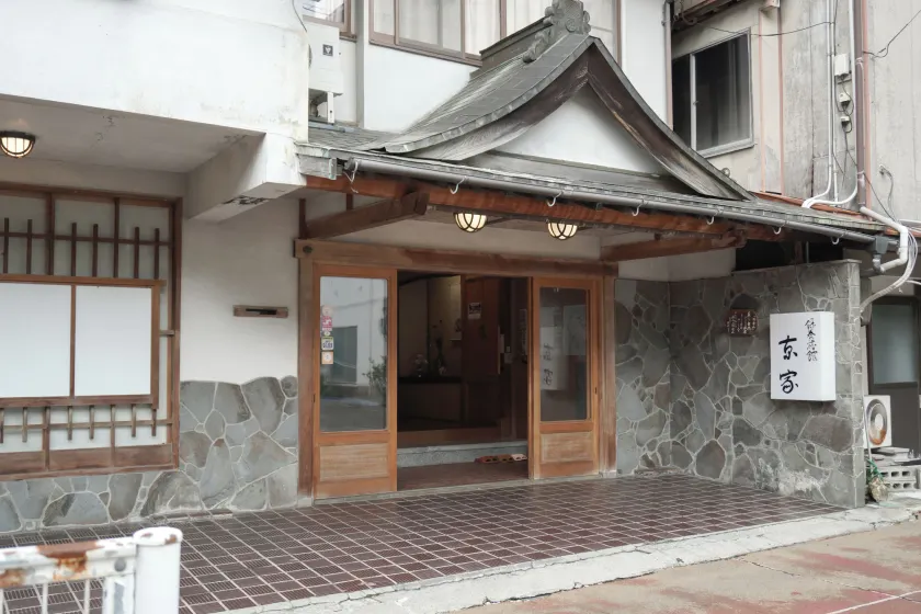 Tawarayama Machigoto Ryokan - Image 1