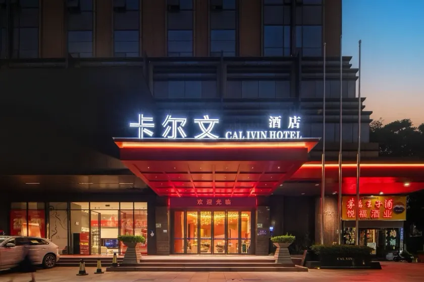 Calvin International Hotel Guangzhou Baiyun International Airport Huadu Plaza Branch - Free Deliver Service to Guangzhou Baiyun International Airport & Free Deliver Service to Canton Fair Complex During Canton Fair Period - Image 1