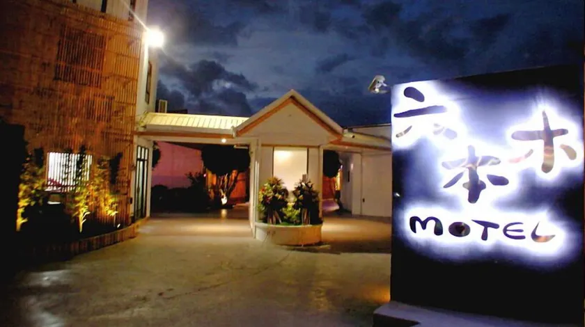 Roppongi Motel - Image 1