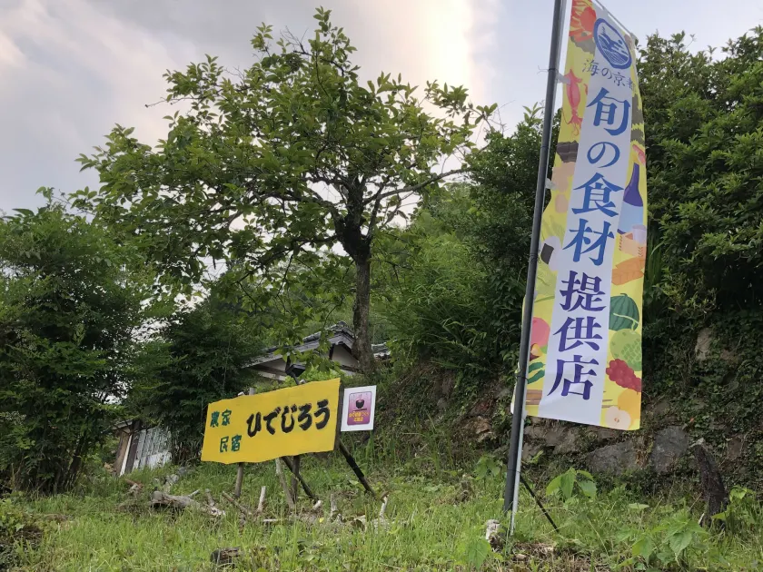 Hidejiro - Image 1