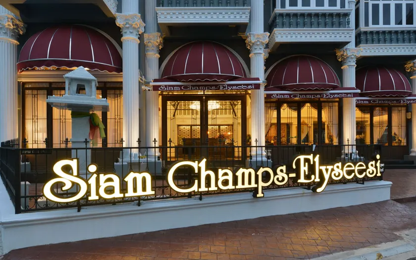 Siam Champs Elyseesi Unique Hotel - Image 1