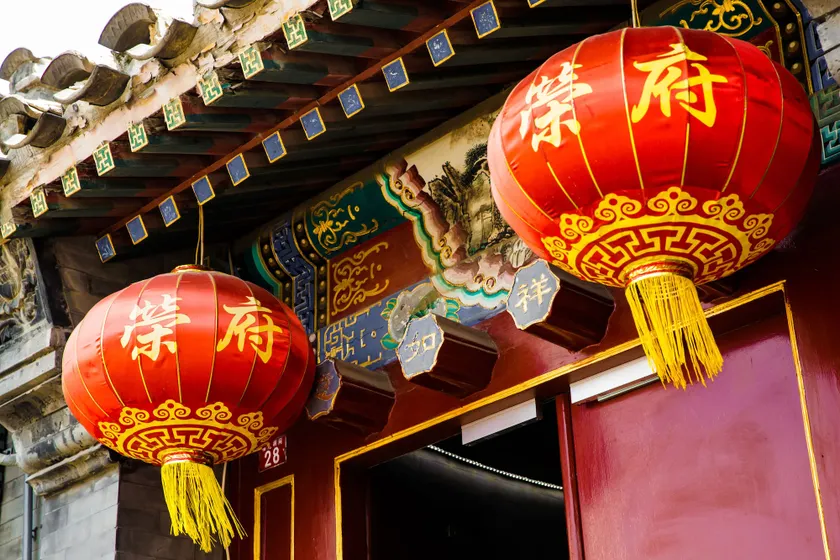 Beijing Rong Courtyard Boutique Hotel - Image 1