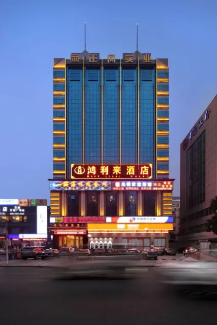 Honglilai Hotel - Image 1