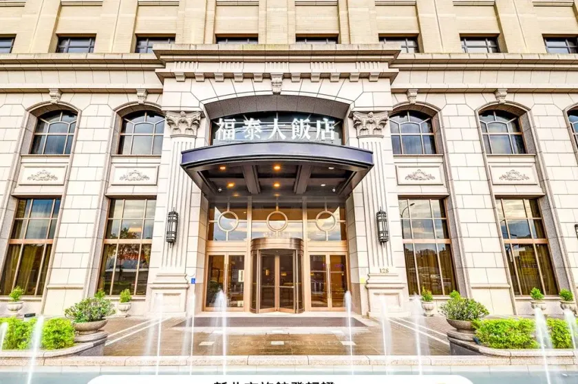 Forte Hotel Xizhi - Image 1
