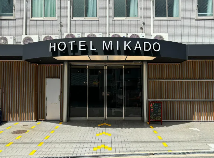 Hotel Mikado - Image 1