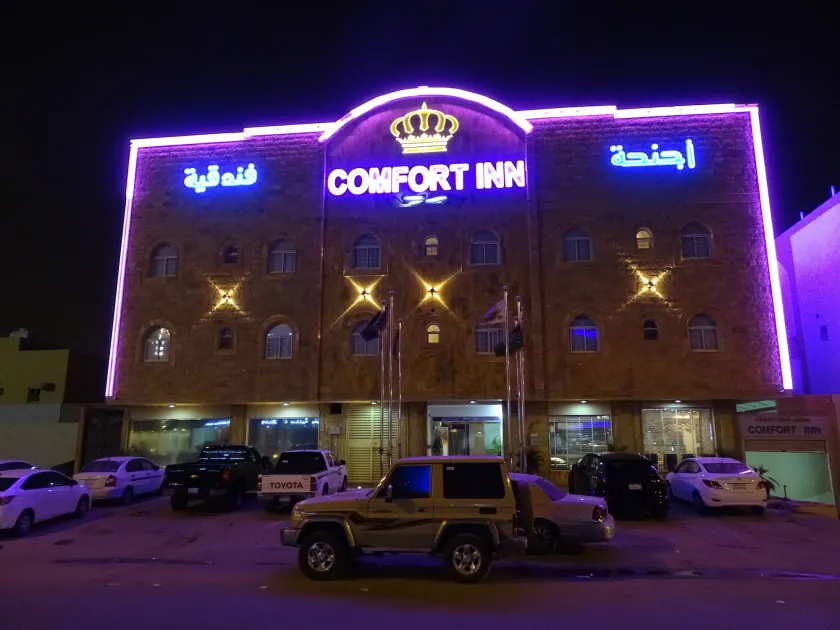 Comfort Inn Al Yarmouk - Image 1