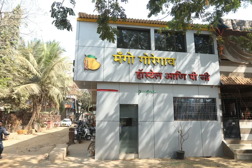 Mango Goregaon Hostel & PG - Image 1