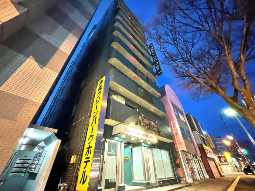 Aomori Green Park Hotel - Image 1