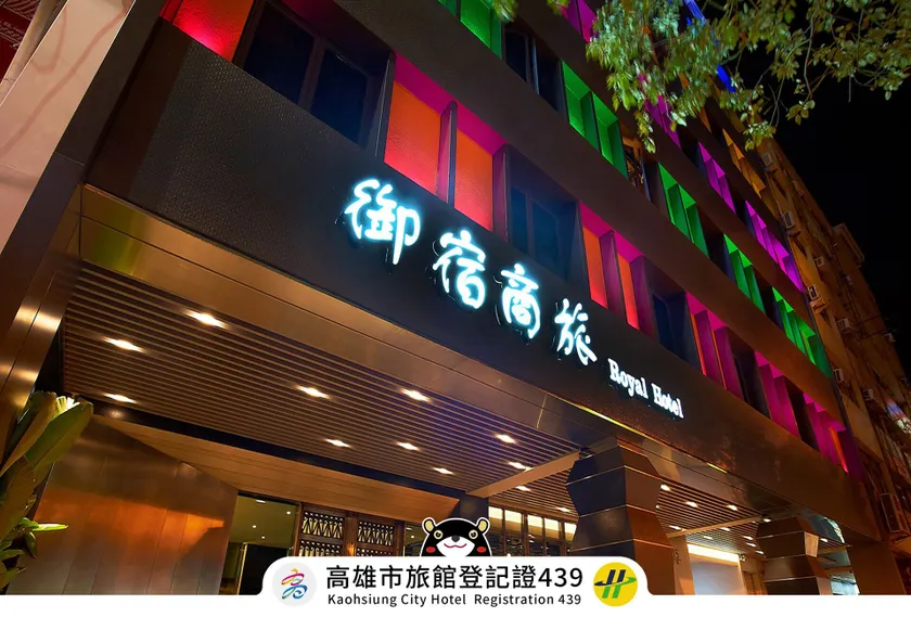 Royal Group Hotel Bo Ai Branch - Image 1