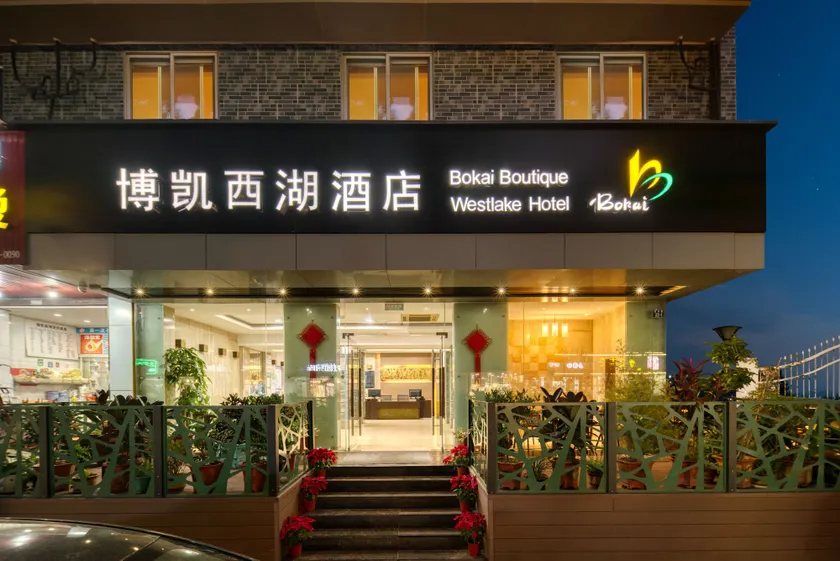 Hangzhou Bokai Westlake Hotel - Image 1