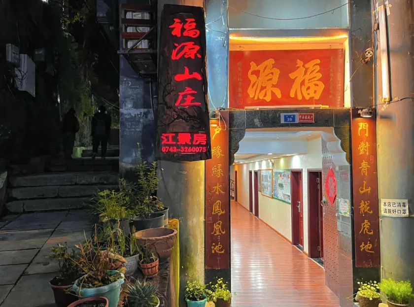 Phoenix Fuyuan Villa Riverside Hotel - Image 1