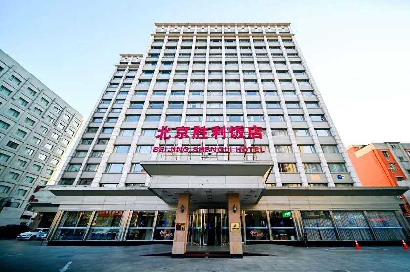 Beijing Shengli Hotel - Image 1