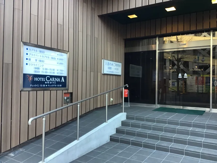 HOTEL CARNA A - Image 1