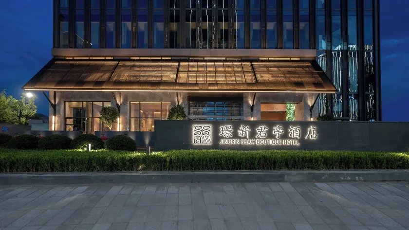 Jingxin SSAW Boutique Hotel - Image 1