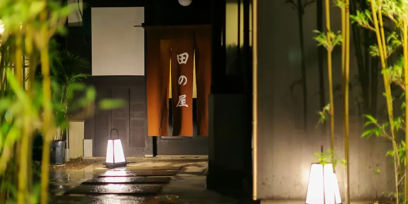 Ryokan Tanoya - Image 1