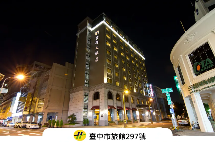 Fushin Hotel Taichung - Image 1