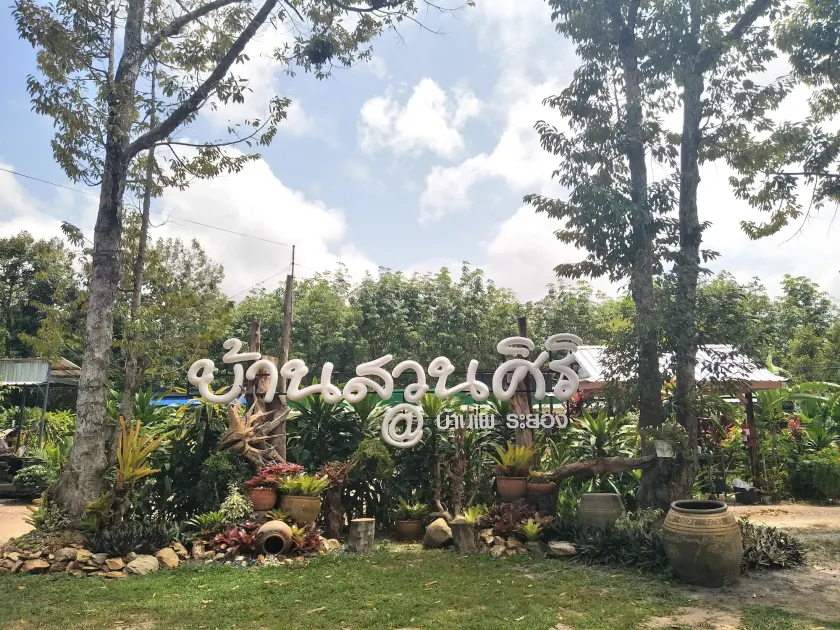 Baan Suan Siri Resort - Image 1