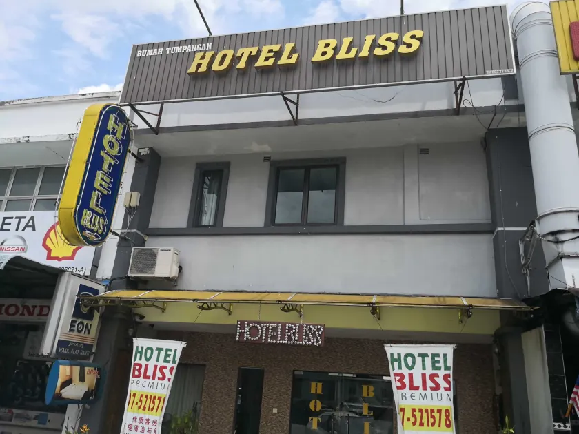 Hotel Bliss Johor Bahru Skudai - Image 1
