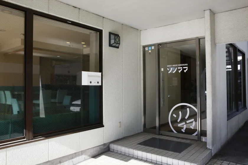 Guest House Sonomama - Image 1