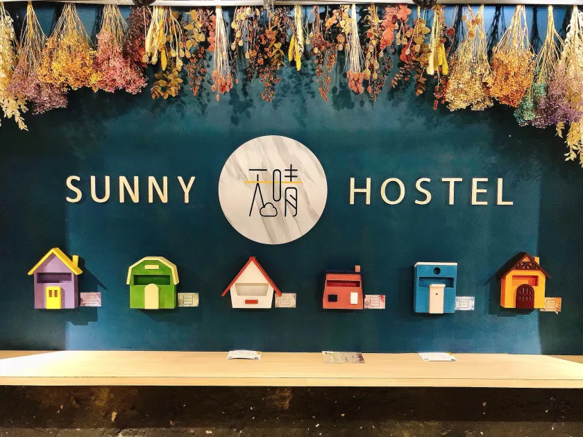 Taipei Sunny Hostel - Image 1