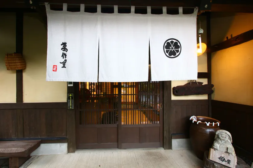 Kaikonoyado Mansakuya - Image 1