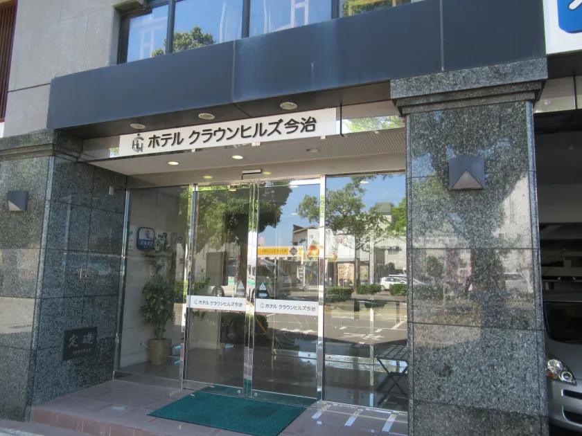 Hotel Crown Hills Imabari - Image 1