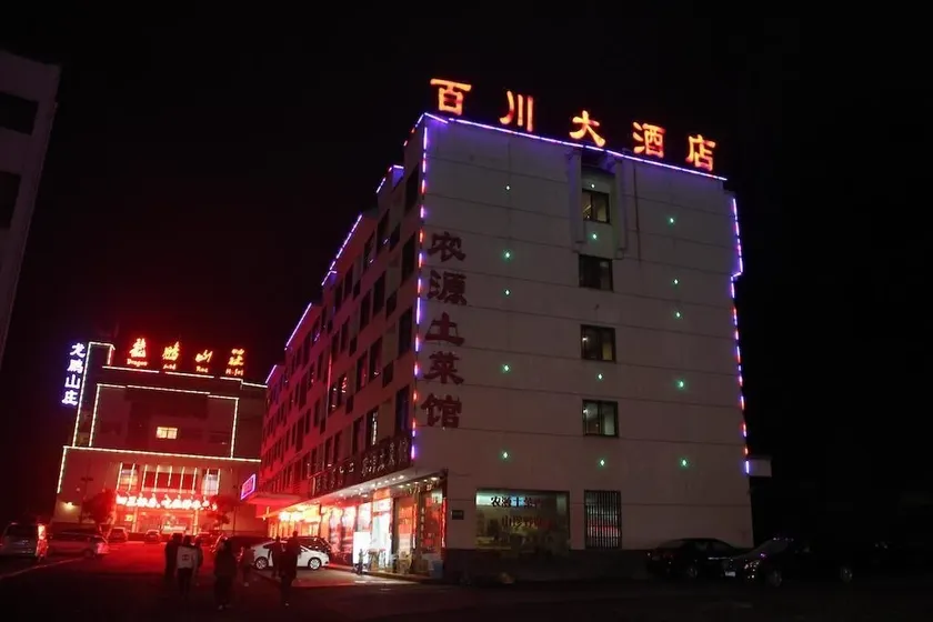 Huangshan Baichuan Hotel - Image 1