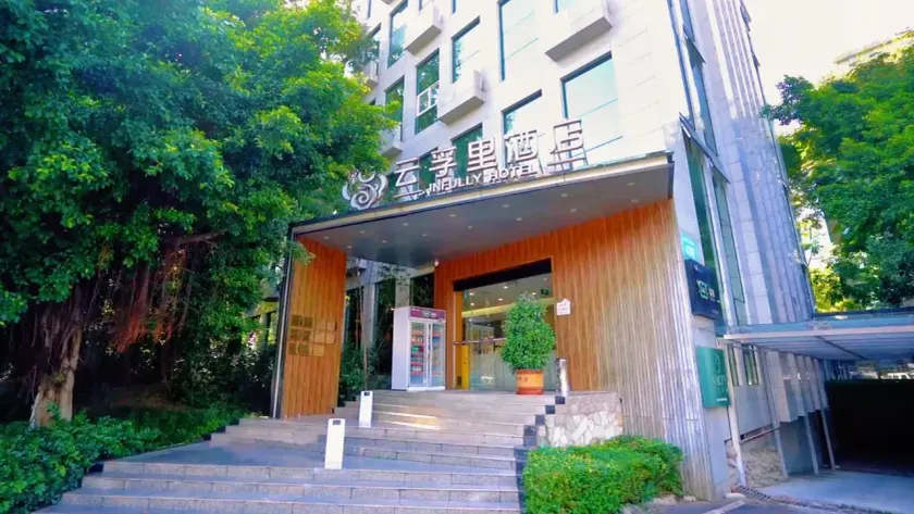 Yunfuli Hotel Chengdu Sichuan Normal University Chenglong Campus, Longan Metro Station - Image 1