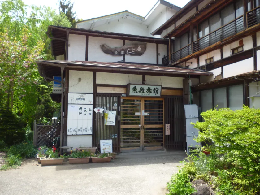 Uotoshi Ryokan - Image 1