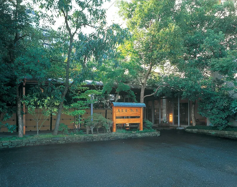 Bansyoukaku Shikishima - Image 1