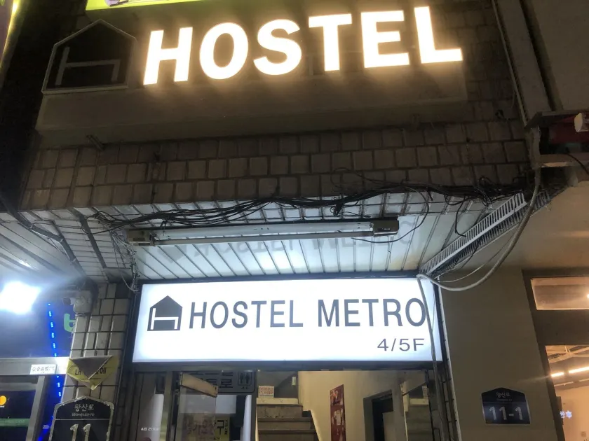 Hostel Metro - Image 1