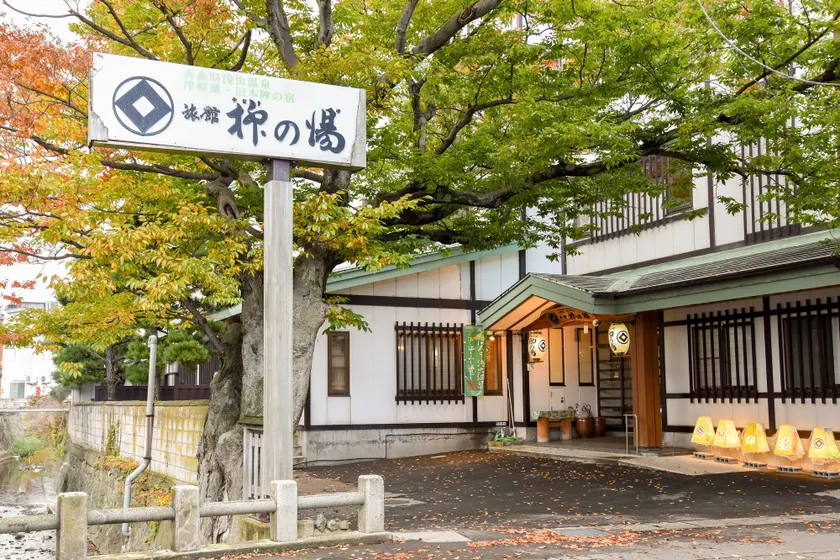 Yanagi No Yu - Image 1