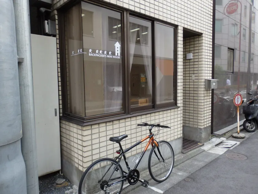 Backpacker's Mini House - Image 1