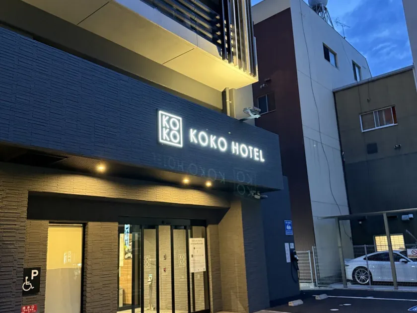 KOKO HOTEL Takamatsu - Image 1