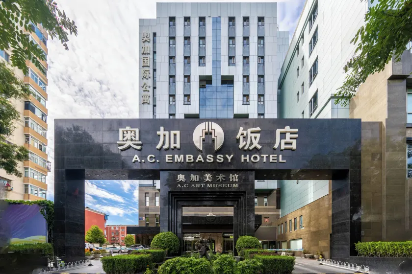 Beijing AC Art Museum Hotel - Image 1