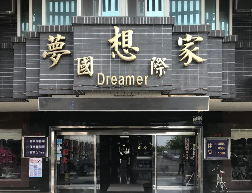 Dreamer Hotel - Image 1