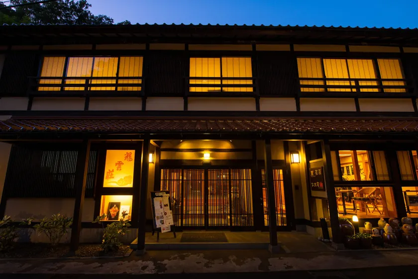 Kutsurogi no yado Kiunsoh - Image 1