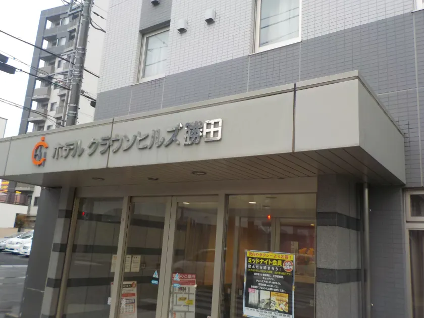 Hotel Crown Hills Katsuta Omotechoten - Image 1