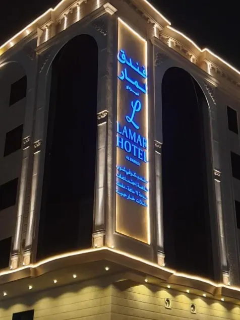 Layali Lamar Hotel - Image 1