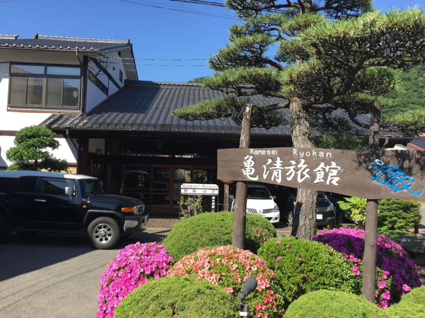 Kamesei Ryokan - Image 1